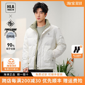 HLA/海澜之家POWER YOUNG系列羽绒服23秋冬新无帽立领印花外套男
