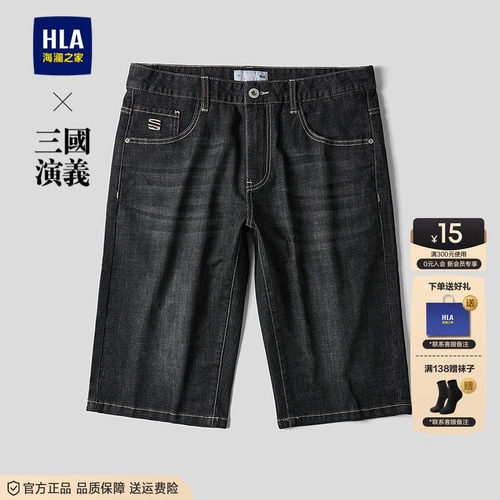 海澜之家洗水工艺绣花牛仔六分裤