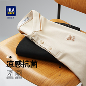 男短袖 运动翻领上衣商务男装 夏季 速干t恤时尚 新款 海澜之家POLO衫