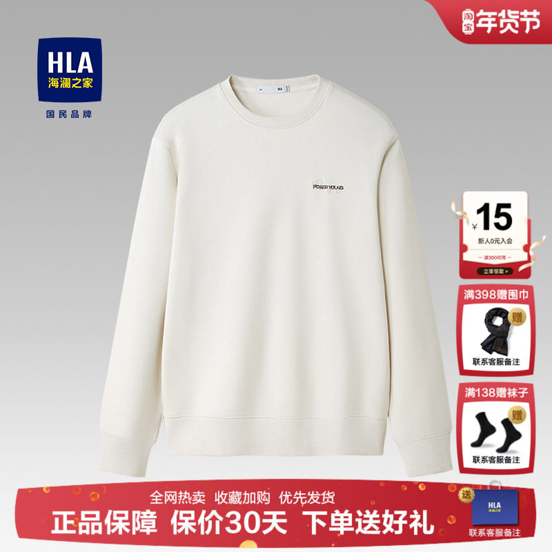 HLA/海澜之家加绒长袖t恤男春秋纯棉纯色白色打底衫圆领卫衣男,男装,卫衣,淘宝优惠券,粉丝福利购,淘宝优惠卷