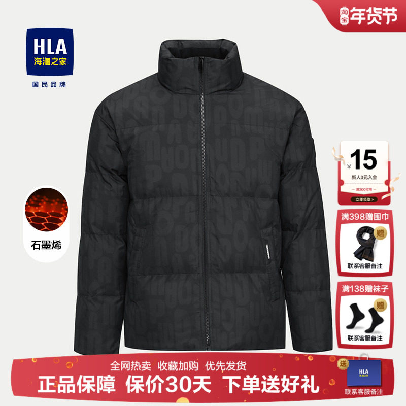 HLA/海澜之家panda wowo羽绒服2025冬季新款石墨烯立领加厚外套男,男装,羽绒服,淘宝优惠券,粉丝福利购,淘宝优惠卷