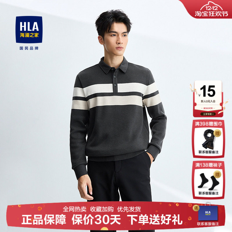 HLA海澜之家轻商务经典针织衫
