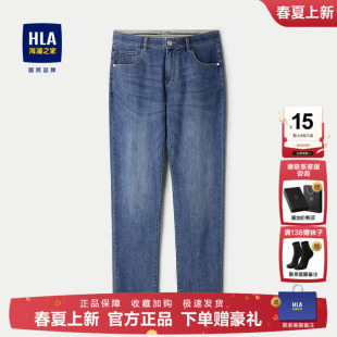 海澜之家轻商务时尚 凉感长裤 系列牛仔裤 五袋款 男 2025春夏新款 HLA