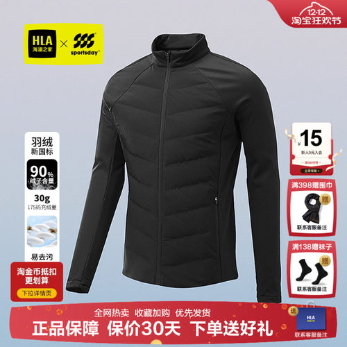 海澜之家秋冬立领羽绒服男