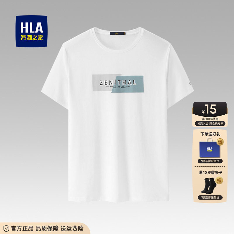 HLA/海澜之家新款夏季圆领短袖图片
