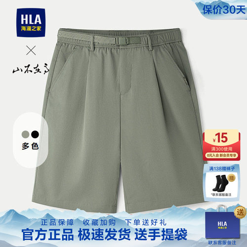 海澜之家夏季新款休闲短裤