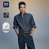 海澜之家动力火箭长袖 衬衫 25春夏新款 HLA 时尚 有型纯棉牛仔上衣男