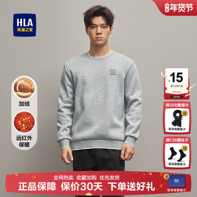 HLA/海澜之家保暖针织衫25秋冬新款加绒远红外立体绣花胸标上衣男,男装,针织衫/毛衣,淘宝优惠券,粉丝福利购,淘宝优惠卷