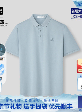 HLA/海澜之家商务翻领蓝色短袖POLO衫2026春夏新款凉感透气上衣男