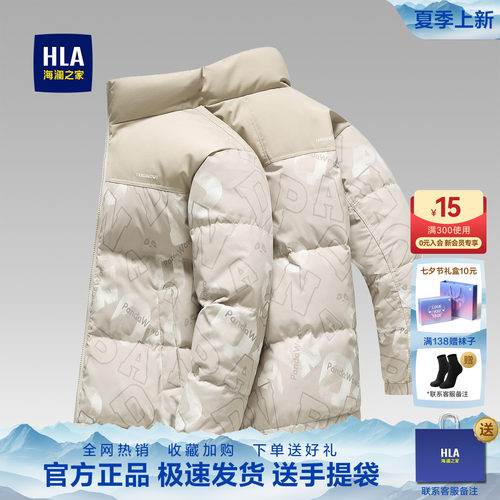 海澜之家加厚立领羽绒服