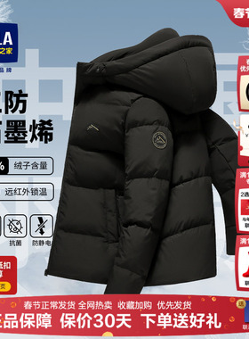 HLA/海澜之家羽绒服短款男士2025冬季防风防寒鸭绒连帽加厚外套男