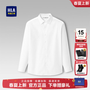 正装 结婚白色商务免烫衬衣男装 衬衫 新款 2025夏季 海澜之家商务长袖