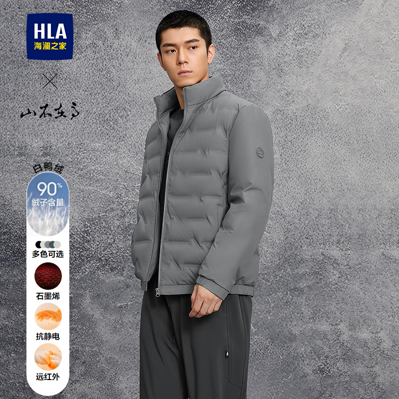 海澜之家轻薄男士立领羽绒服