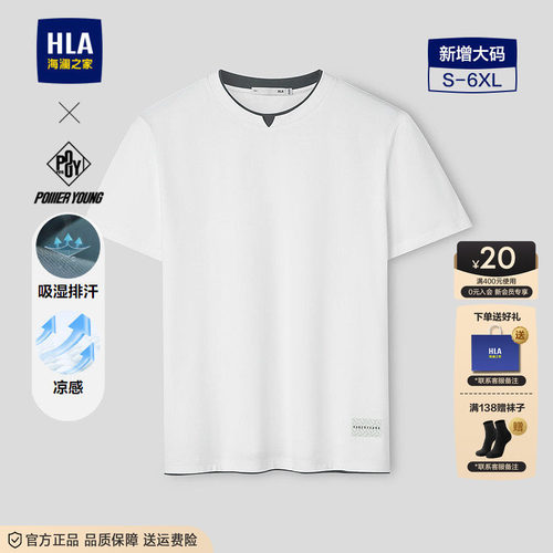 海澜之家POWERYOUNG系列短T男
