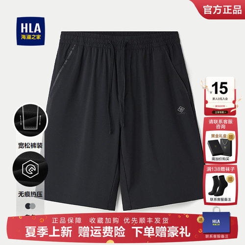 海澜之家户外运动宽松休闲短裤男