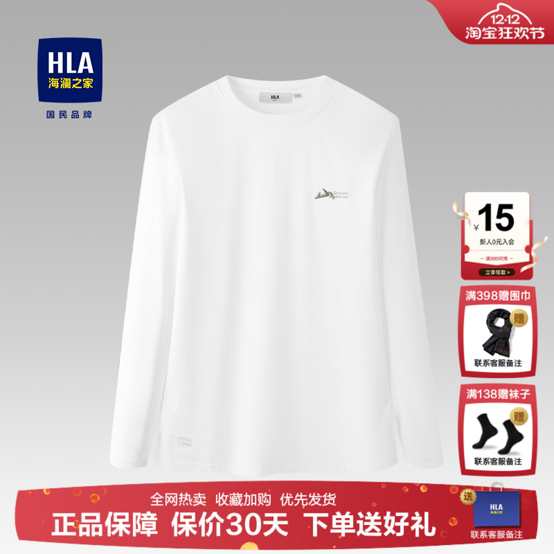 海澜之家圆领绣花柔软长袖T恤