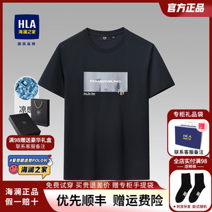 男 HLA T恤2024夏季 海澜之家圆领爸爸短袖 新款 休闲宽松上衣打底衫