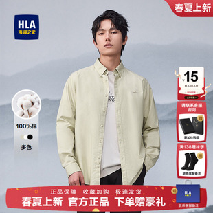 2025春秋新款 HLA 衬衫 长袖 纯棉透气上衣男 海澜之家山不在高时尚