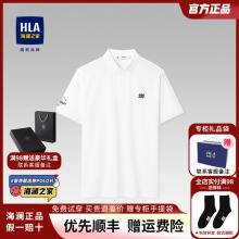 父亲节礼盒装 HLA 海澜之家运动短袖 Polo24夏新款 透气翻领上衣