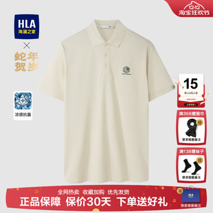 爸爸短袖 海澜之家POLO衫 t恤夏季 新款 男装 中年父亲半袖 礼袋装