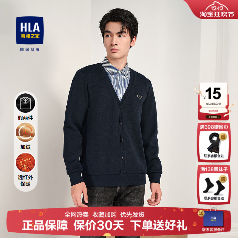 海澜之家加绒假两件保暖针织衫男