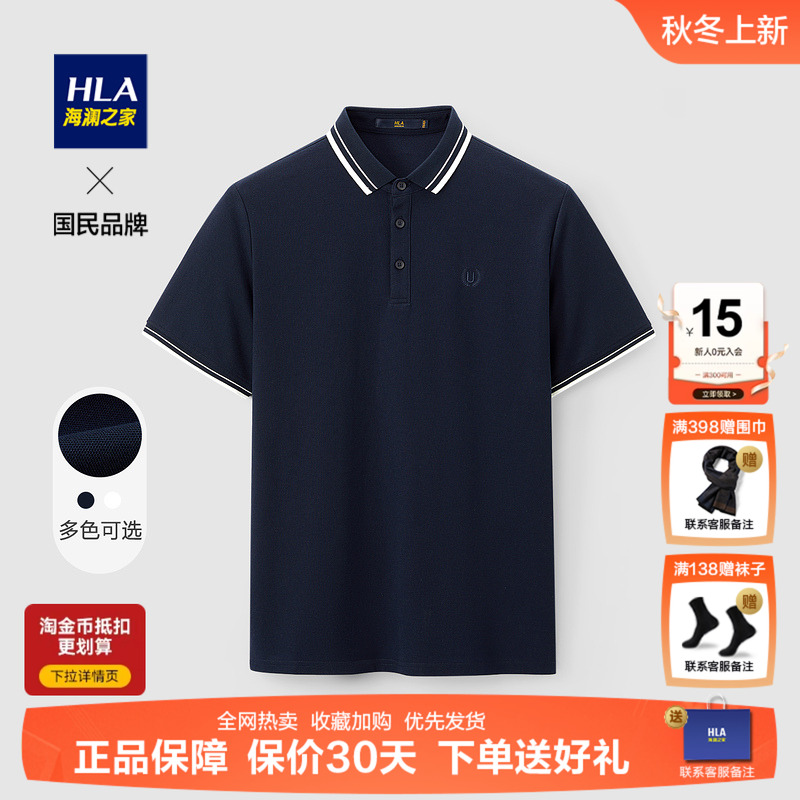 海澜之家中年父亲短袖polo衫男