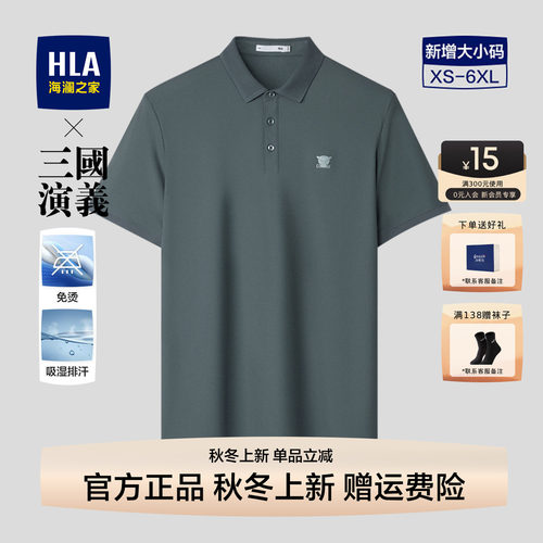 海澜之家男士爸爸父亲节POLO衫