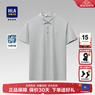爸爸POLO衫 短袖 25夏季 新款 男 HLA 休闲宽松半袖 海澜之家父亲节男士