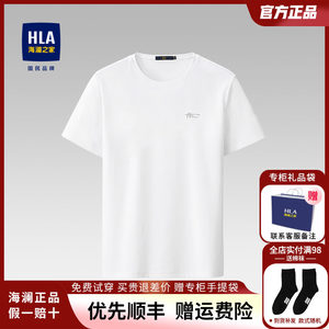 HLA/海澜之家凉感短袖T恤夏季新款休闲宽松爸爸中年上衣打底t恤男
