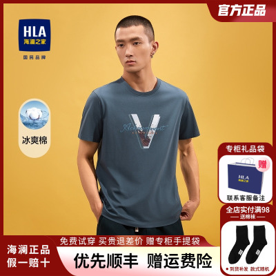 HLA/海澜之家圆领短袖