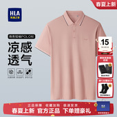 海澜之家男士 新款 中年粉色短袖 夏季 翻领商务打底上衣男 Polo衫 HLA