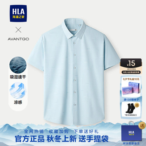 海澜之家凉感速干印花短袖衬衫男