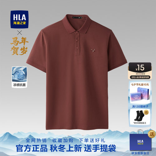 海澜之家男士中老年短袖POLO衫