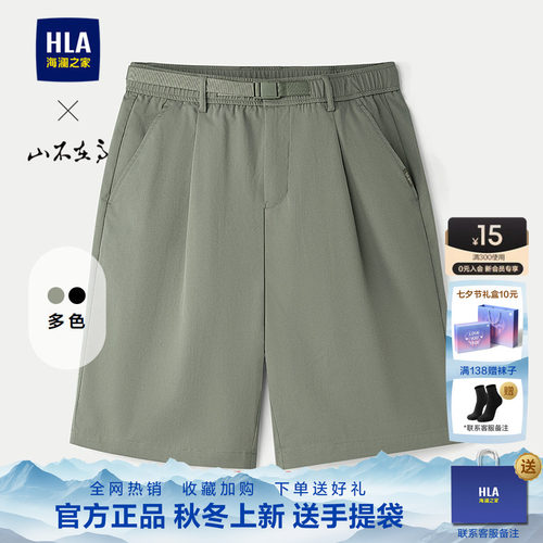 海澜之家夏季新款休闲短裤