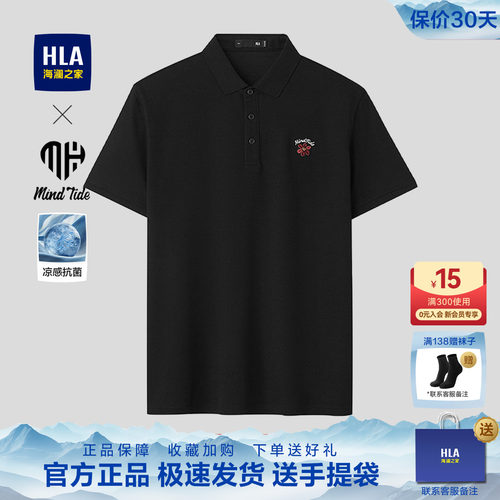 海澜之家男士父亲节POLO衫男