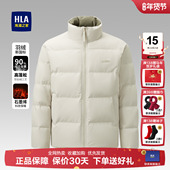 海澜之家山不在高短款 立领男士 羽绒服25冬季 HLA 新款 石墨烯外套男