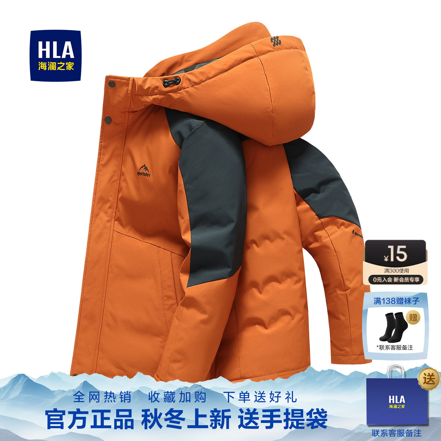 海澜之家男士加厚中老年羽绒服图片