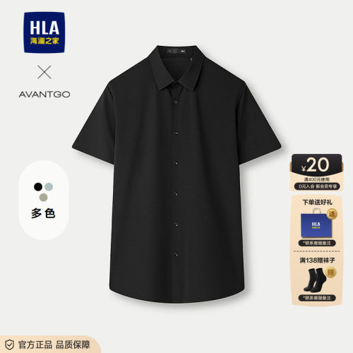 海澜之家压胶工艺短袖时尚衬衫