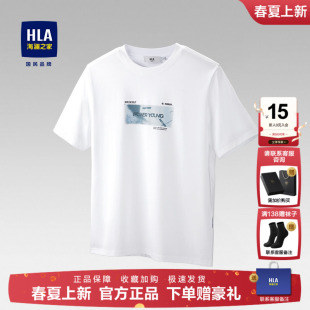 HLA YOUNG白色短袖 T恤25春夏新凉感印花圆领短袖 男 海澜之家POWER