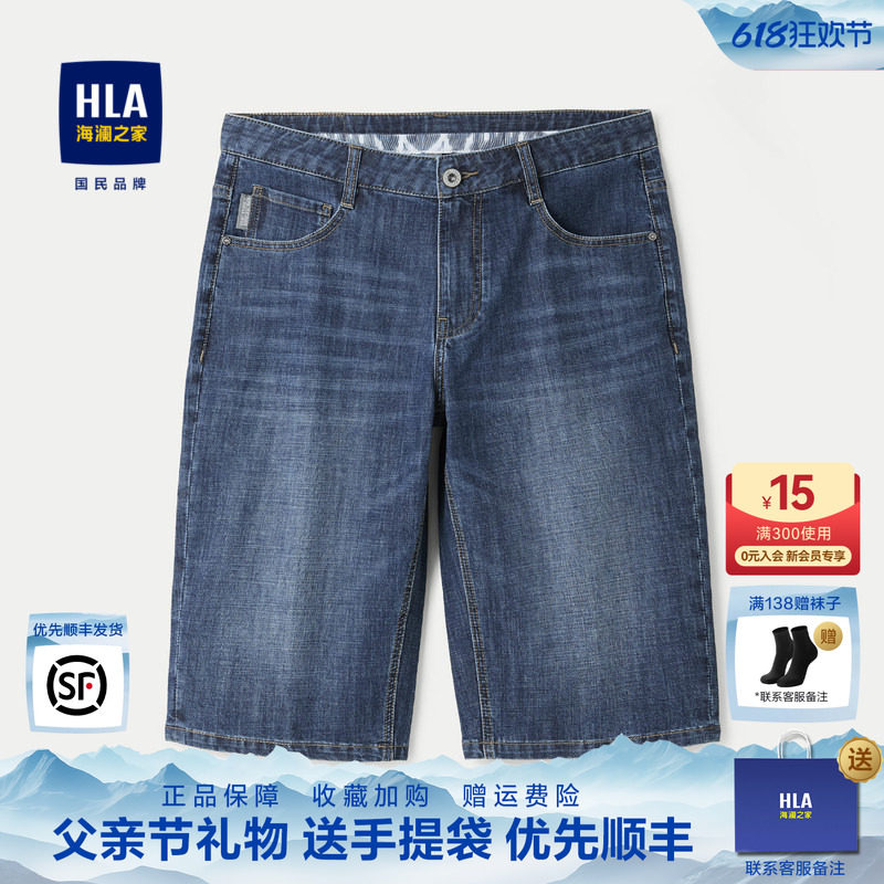 海澜之家父亲节礼物爸爸直筒牛仔马裤26夏季新款休闲宽松短裤子男