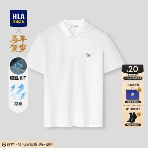 海澜之家夏季新款短袖POLO衫