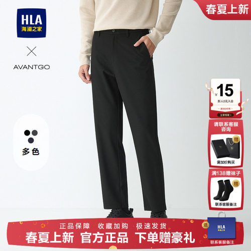 海澜之家舒适纯色简约挺括休闲裤