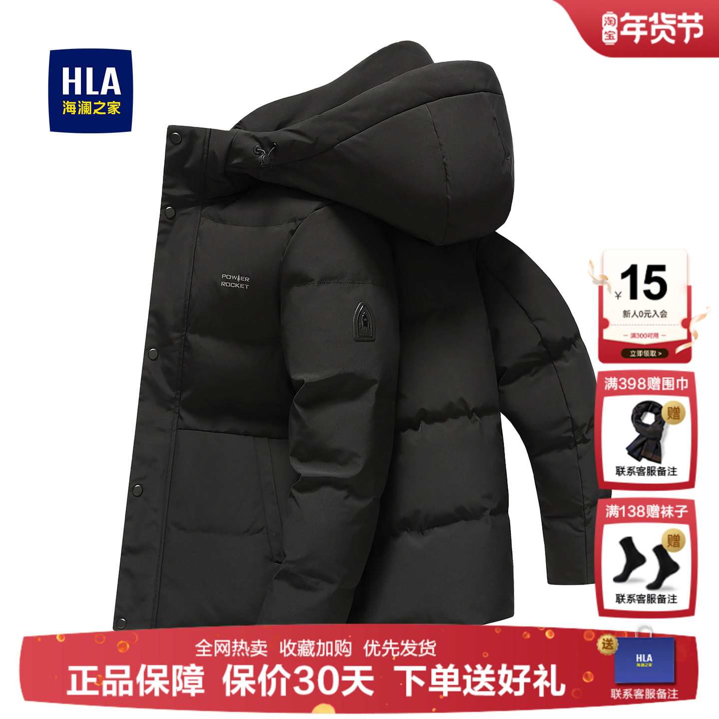 海澜之家中年羽绒服男短款25年冬季爆款休闲加厚防寒连帽保暖外套,男装,羽绒服,淘宝优惠券,粉丝福利购,淘宝优惠卷