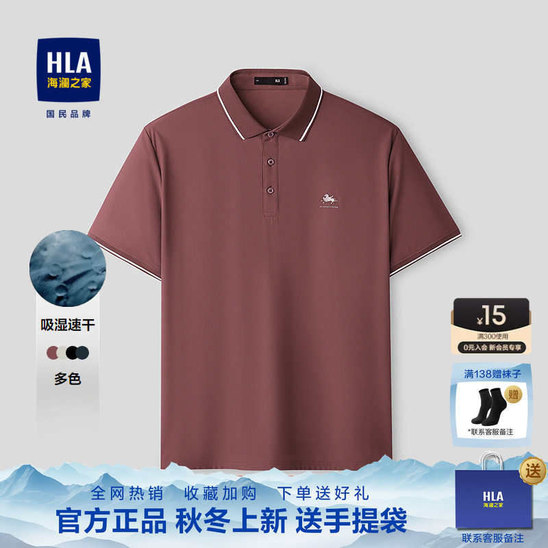 海澜之家男士宽松POLO衫男图片