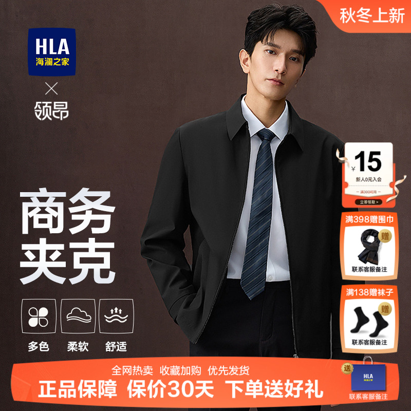 海澜之家中老年夹克外套男