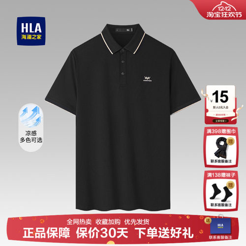 海澜之家中老年爸爸装