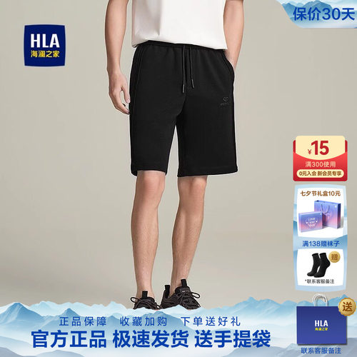 海澜之家松紧腰休闲中裤男
