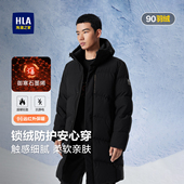 HLA 加厚外套男 海澜之家连帽羽绒服24秋冬蓬松加厚防风宽松中长款