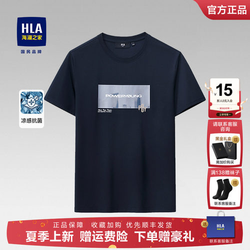 海澜之家印花圆领短袖