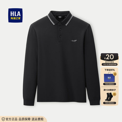 HLA/海澜之家柔软亲肤爸爸装